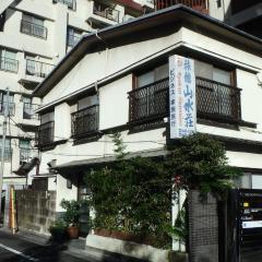 山水庄日式旅馆