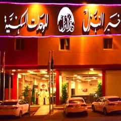 Khair Al Nozol Serviced apartments