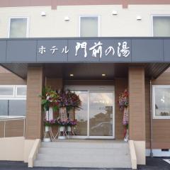 蒙珍诺宇酒店