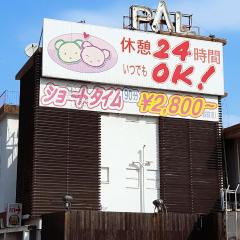 Hotel Pal Oita (Love Hotel)