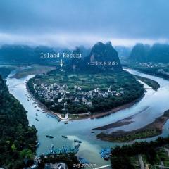 Li-river Island Resort Xingping Yangshuo
