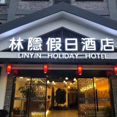 上海林隐假日酒店（浦东机场店）