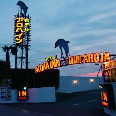 Alohain Yonago