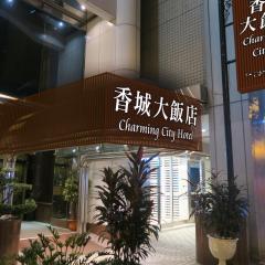 台北香城大饭店