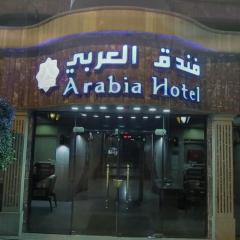 阿拉伯酒店