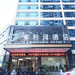 木杉河酒店