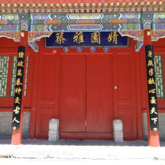 北京婧园雅筑宾馆