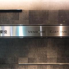 凡登东栈商务旅店