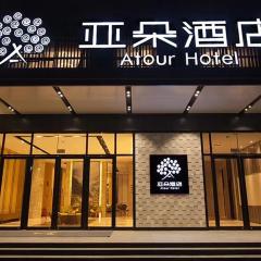 襄阳长虹北路亚朵酒店