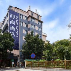 迎商酒店·广州市第一人民医院西门口地铁站店
