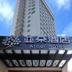 南京湖南路亚朵酒店