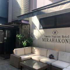 MIRAHAKONE汤本站酒店
