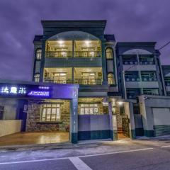 法罗米民宿-时尚馆
