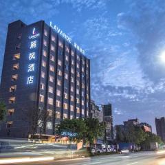 麗枫酒店·清远佛冈店