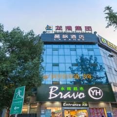 麗枫酒店·重庆江北国际机场中心店