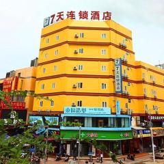 7天酒店·珠海斗门大信新都汇步行街店