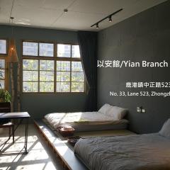 鹿港以安 