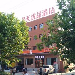 7天优品·保定易县盛源购物中心店