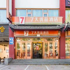 7天优品·北京欢乐谷王四营桥店