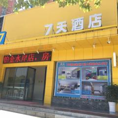 7天酒店·铂金水岸临川三中店