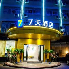 7天酒店·长沙湖南广电长沙大学店