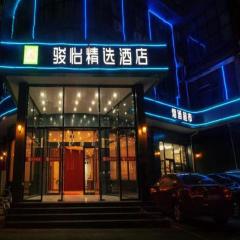 骏怡精选河北廊坊广阳区万达广场店