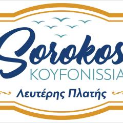 Sorokos Koufonissia