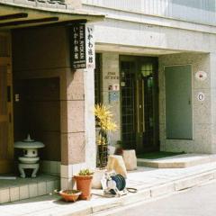 伊川旅馆