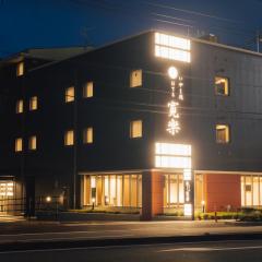 富士山御殿场宽乐酒店(Hotel Kan-Raku Fujisan Gotemba)