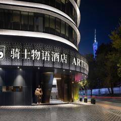 Arthur Hotel Canton Tower Guangzhou-Free shuttle bus for the 138th Canton Fair广州塔骑士物语酒店