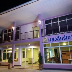 แสงสินธ์เฮ้าส์ Shangsin House