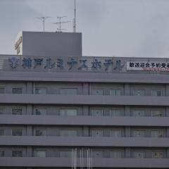 神户流明酒店