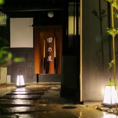 Ryokan Tanoya