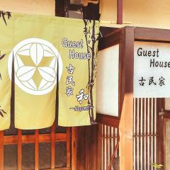 和民家旅馆