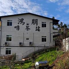 鸿朋啡茶站