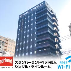 HOTEL LiVEMAX Sendai Kokubuncho