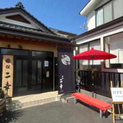 二幸日式旅馆