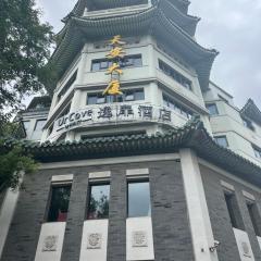 北京天安门逸扉酒店