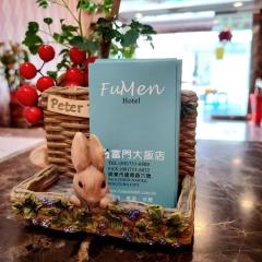 富门大饭店