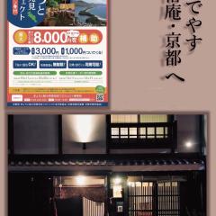 Tsubakian - Kyoto - Vacation STAY 29429v