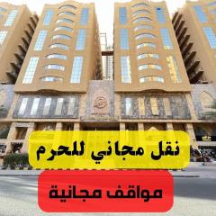 Al Tayseer Towers Tuwa Hotel فندق ابراج التيسير طوى