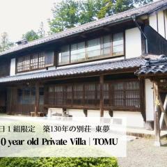 佐渡島に残る築130年の伝統的な古民家｜東夢