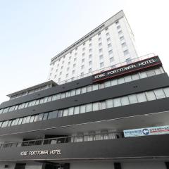神户港湾塔酒店