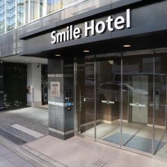 Smile Hotel Shinagawasengakujiekimae