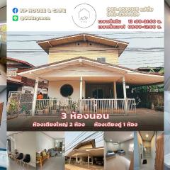 KP House เหมาหลัง ที่พักใกล้ถ้ำนาคา บึงกาฬ บึงโขงหลง