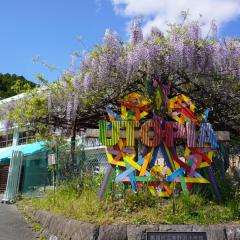 Ｎasu Utopia Minosawa Art Village