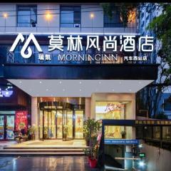 莫林风尚酒店长沙梅溪湖汽车西站店