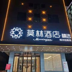 莫林精选郴州桂阳店