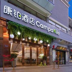 康铂酒店(扬州古运河东关街何园店)