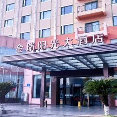 彭州金瑞阳光大酒店